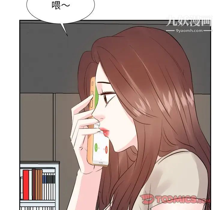 《糖果恋人》漫画 第29話