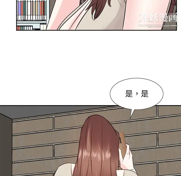 《糖果恋人》漫画 第29話