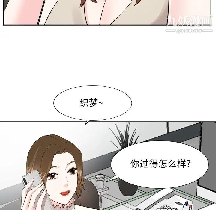 《糖果恋人》漫画 第29話