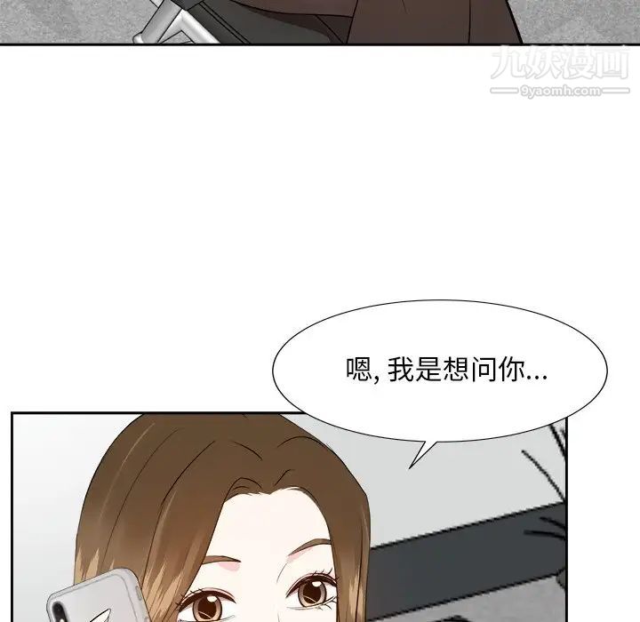 《糖果恋人》漫画 第29話