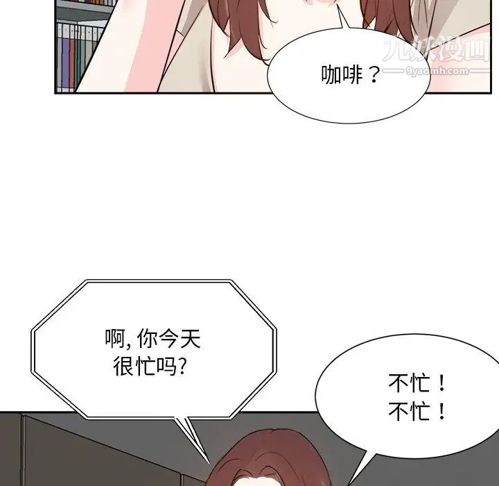《糖果恋人》漫画 第29話