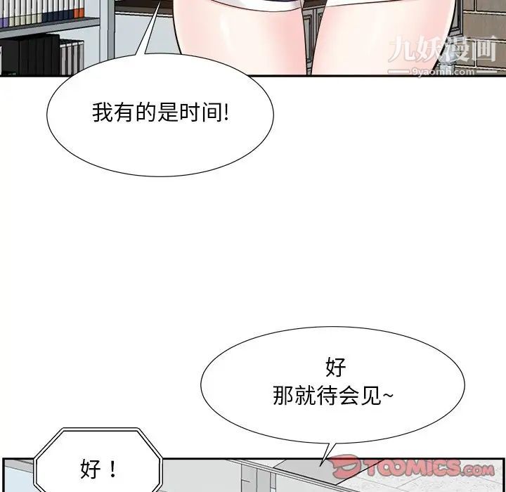 《糖果恋人》漫画 第29話