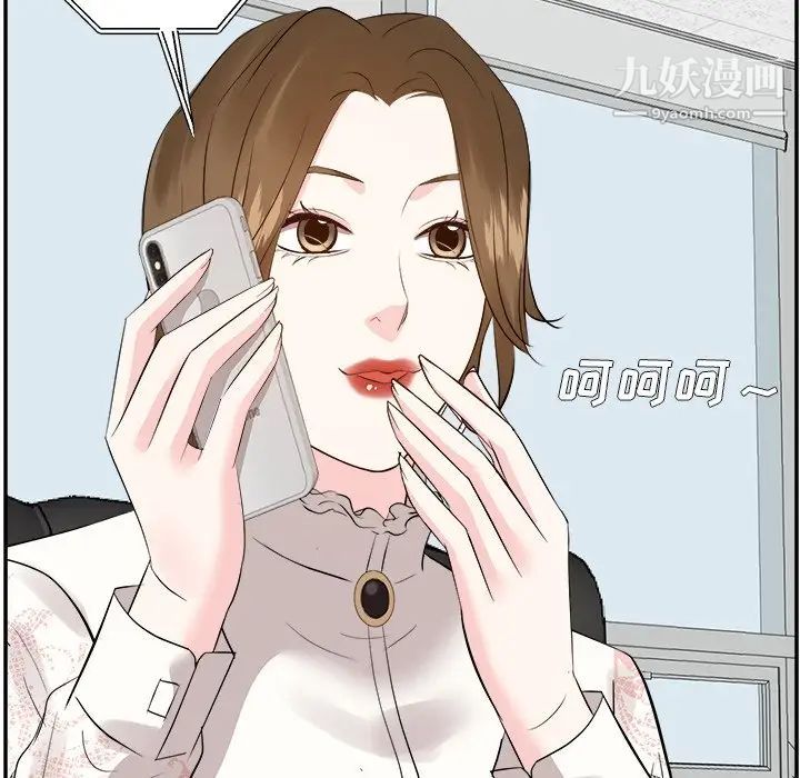 《糖果恋人》漫画 第29話