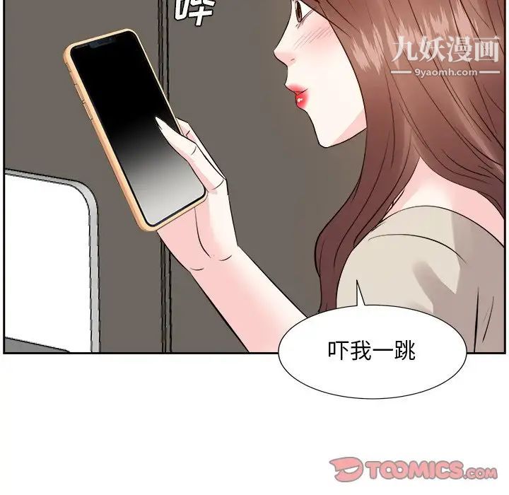《糖果恋人》漫画 第29話