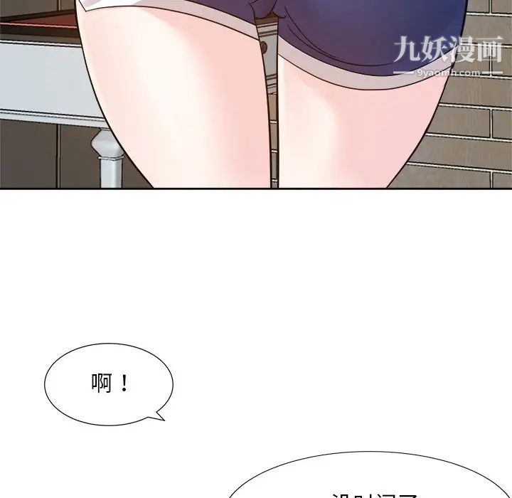 《糖果恋人》漫画 第29話