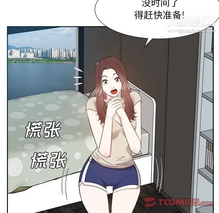 《糖果恋人》漫画 第29話