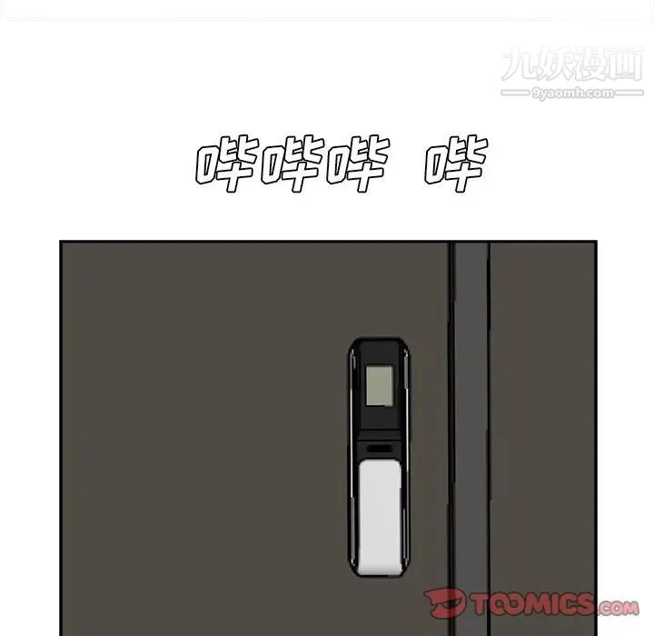 《糖果恋人》漫画 第29話