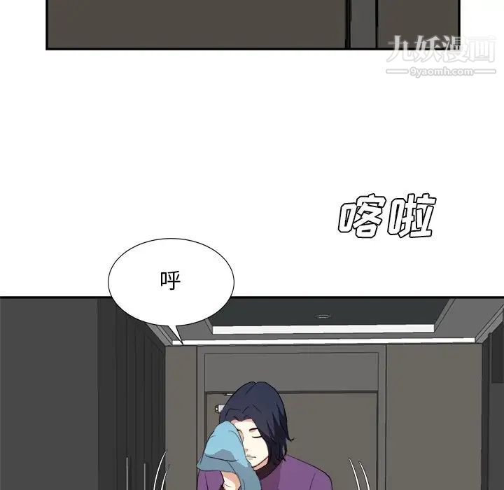 《糖果恋人》漫画 第29話