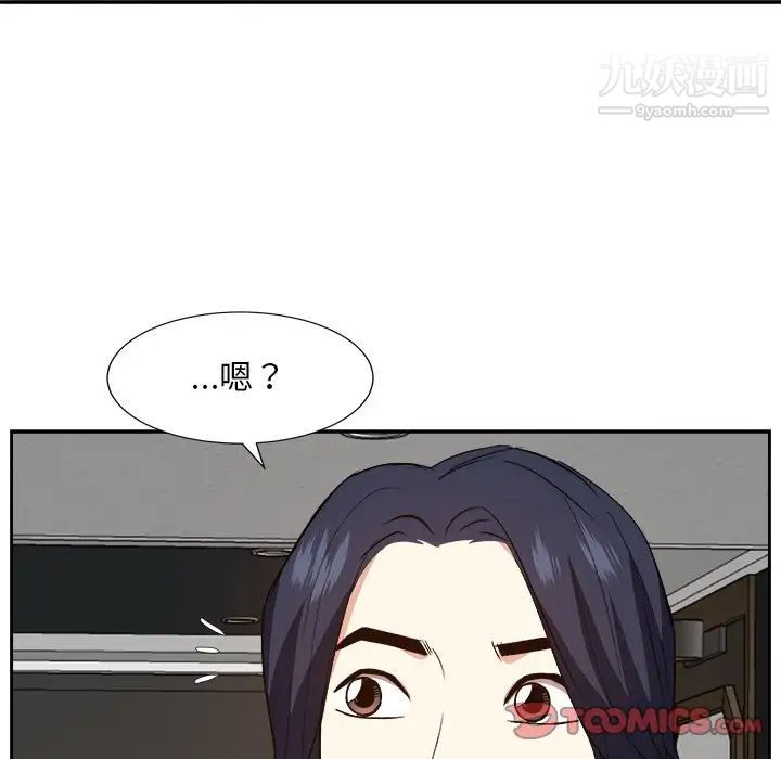 《糖果恋人》漫画 第29話