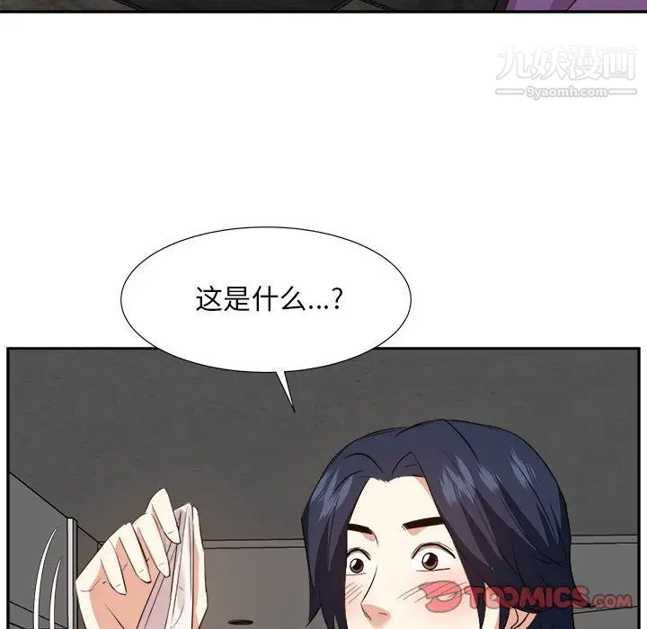 《糖果恋人》漫画 第29話