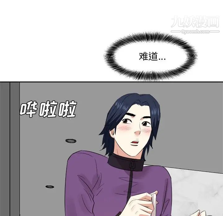 《糖果恋人》漫画 第29話