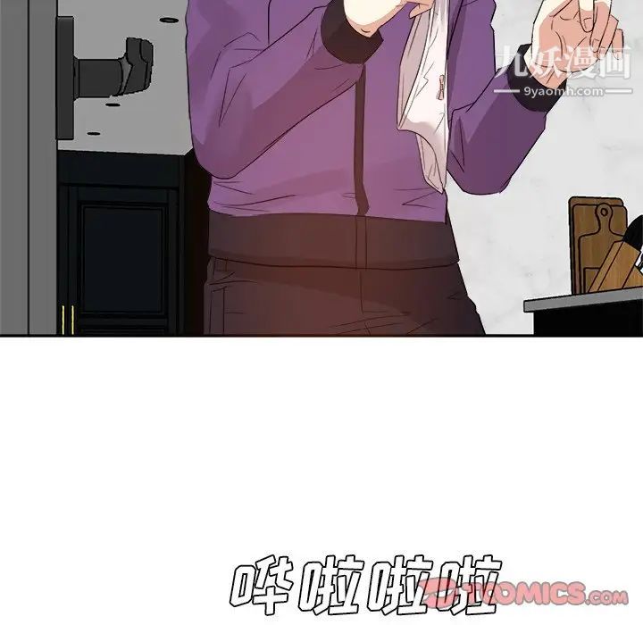 《糖果恋人》漫画 第29話
