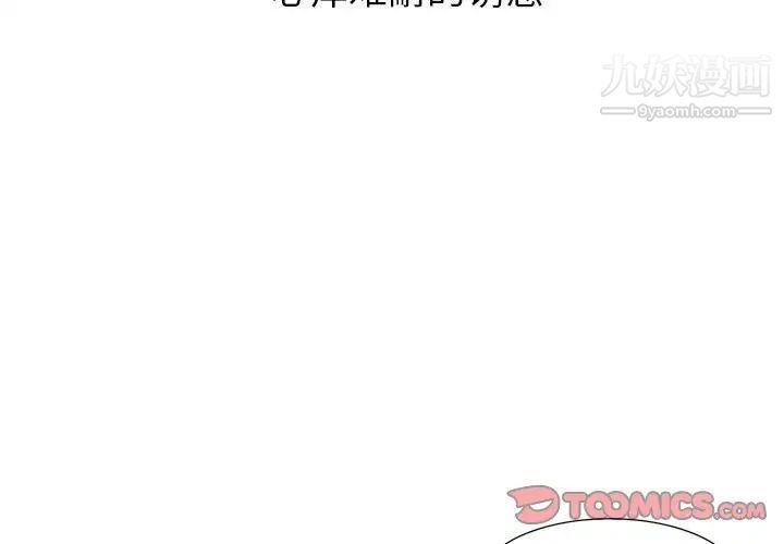 《糖果恋人》漫画 第30話
