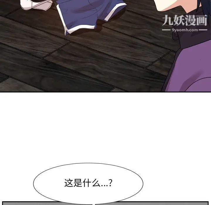 《糖果恋人》漫画 第30話