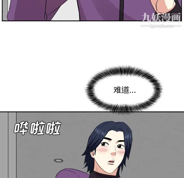 《糖果恋人》漫画 第30話