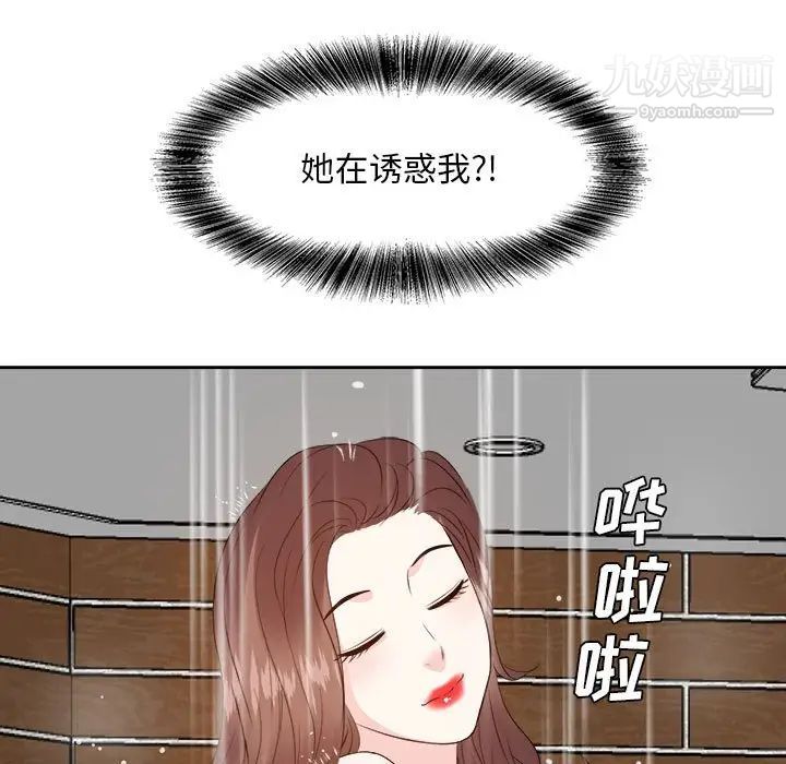 《糖果恋人》漫画 第30話