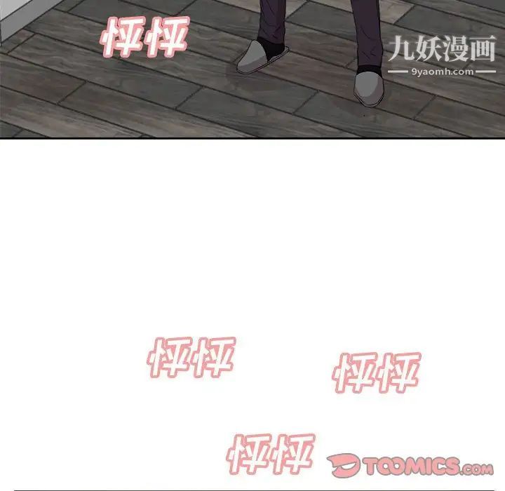 《糖果恋人》漫画 第30話