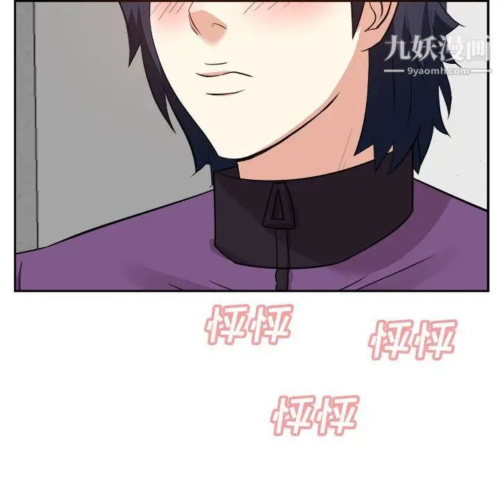 《糖果恋人》漫画 第30話