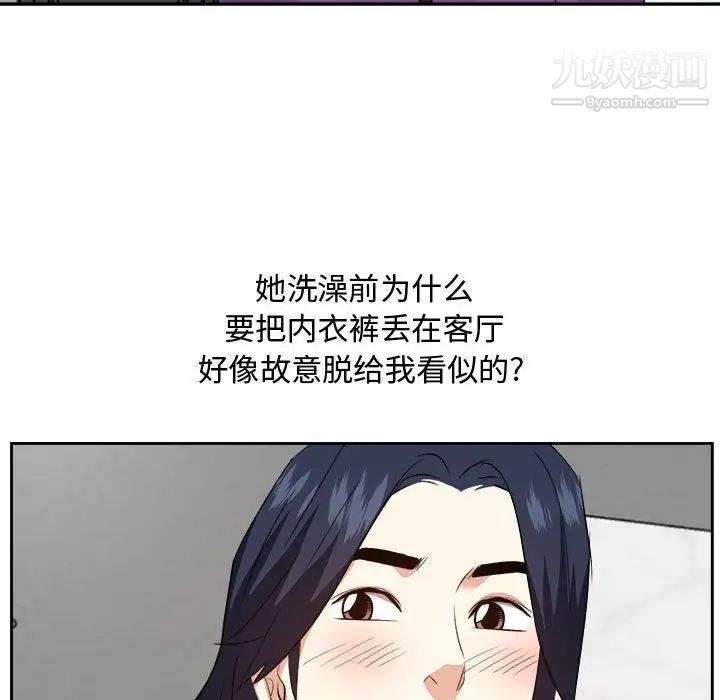 《糖果恋人》漫画 第30話