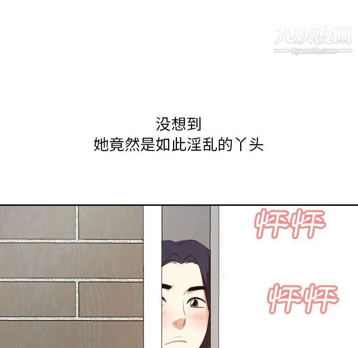 《糖果恋人》漫画 第30話