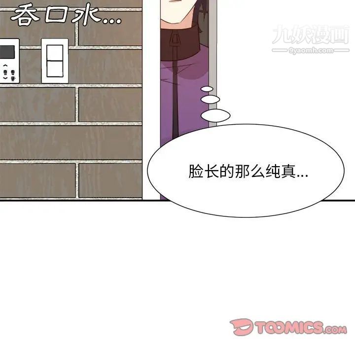 《糖果恋人》漫画 第30話
