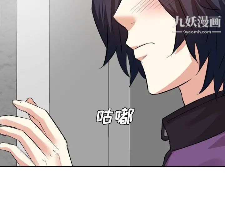 《糖果恋人》漫画 第30話