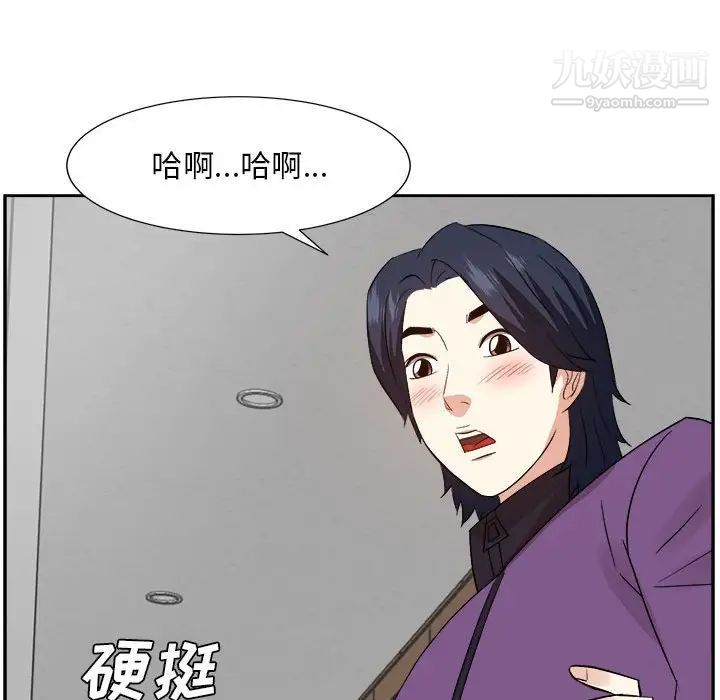 《糖果恋人》漫画 第30話