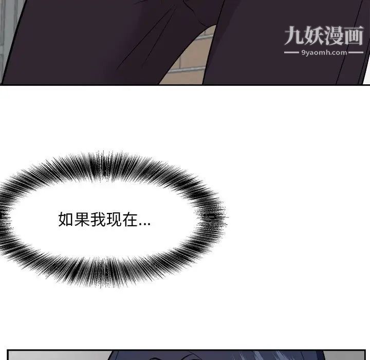 《糖果恋人》漫画 第30話
