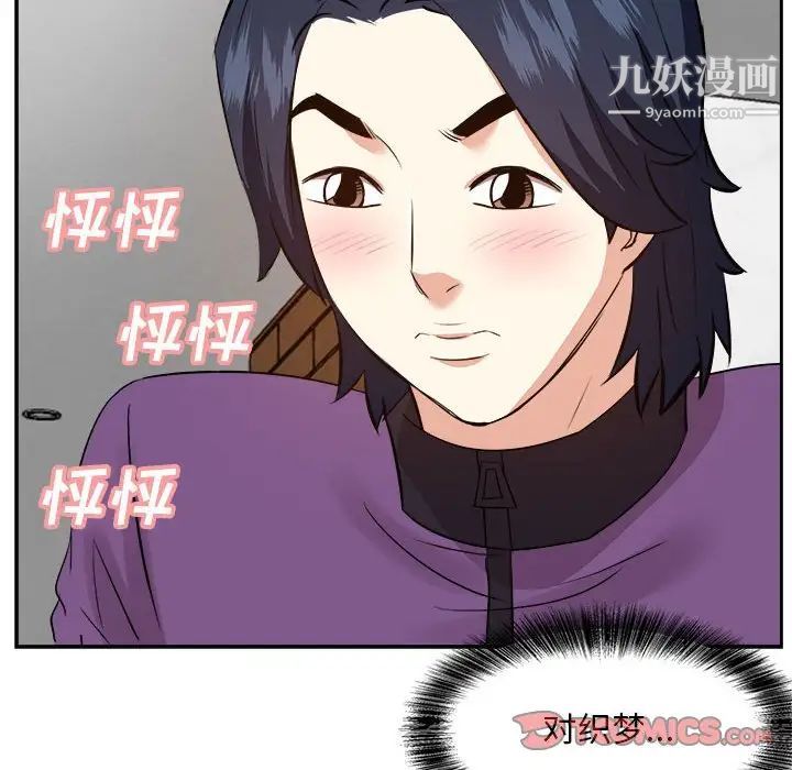 《糖果恋人》漫画 第30話