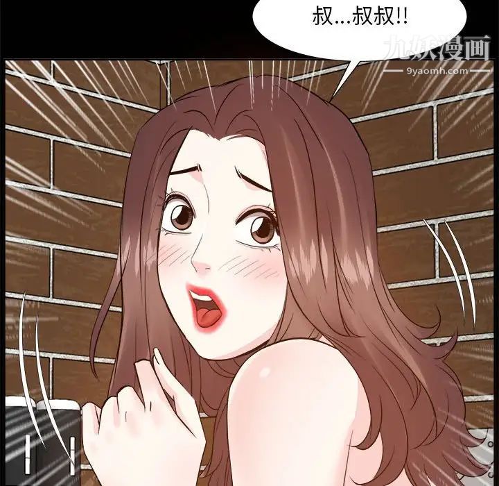 《糖果恋人》漫画 第30話