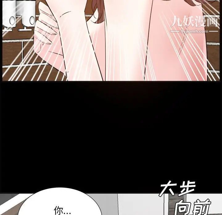 《糖果恋人》漫画 第30話