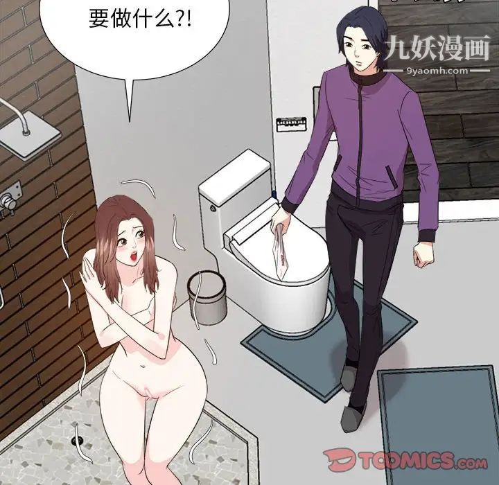 《糖果恋人》漫画 第30話