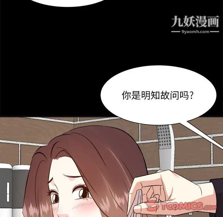 《糖果恋人》漫画 第30話