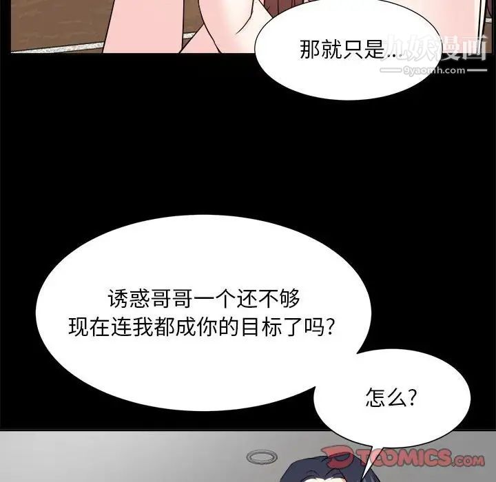 《糖果恋人》漫画 第30話