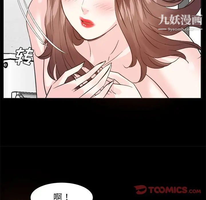 《糖果恋人》漫画 第30話