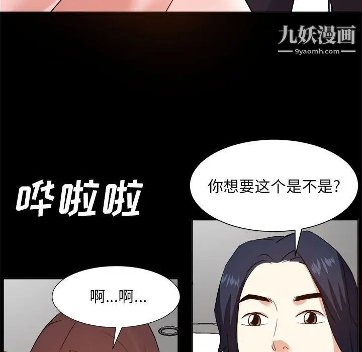 《糖果恋人》漫画 第30話