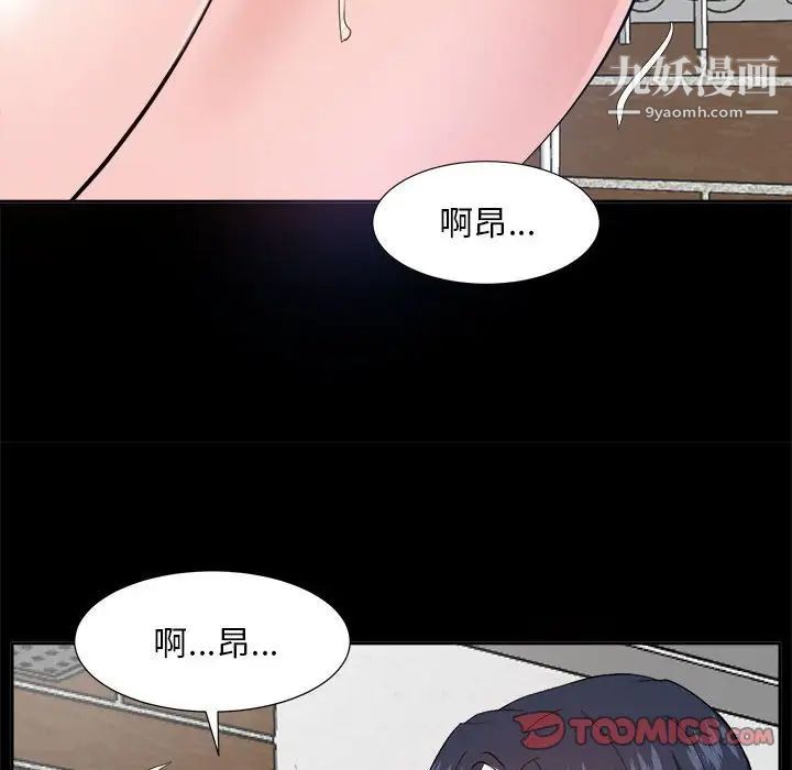 《糖果恋人》漫画 第30話