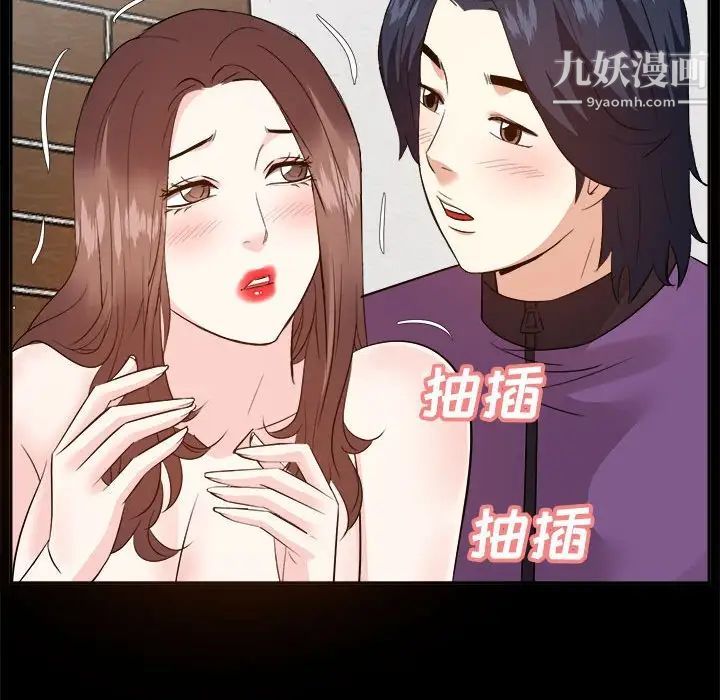 《糖果恋人》漫画 第30話