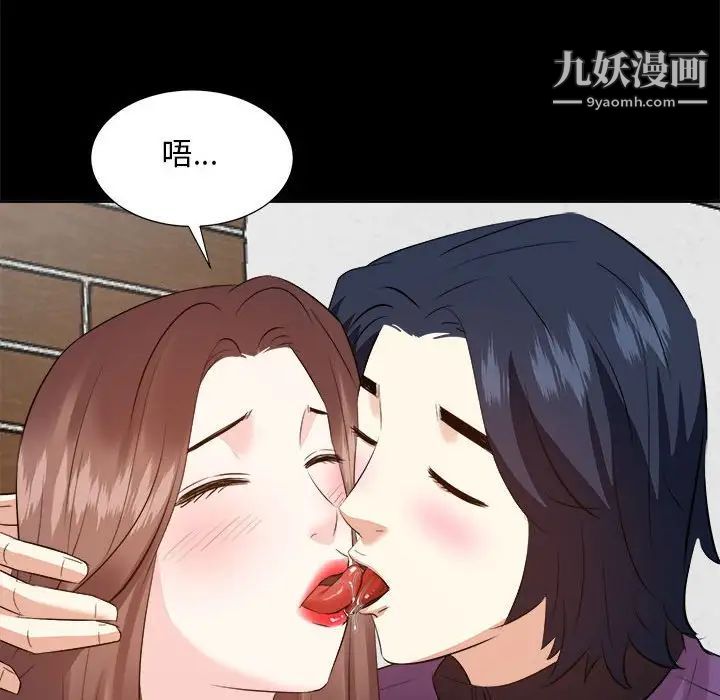 《糖果恋人》漫画 第30話