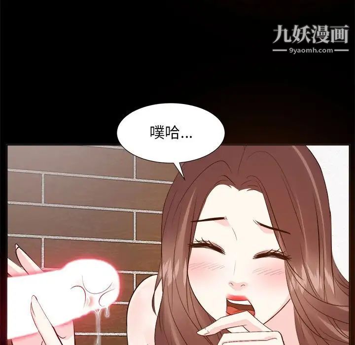 《糖果恋人》漫画 第30話