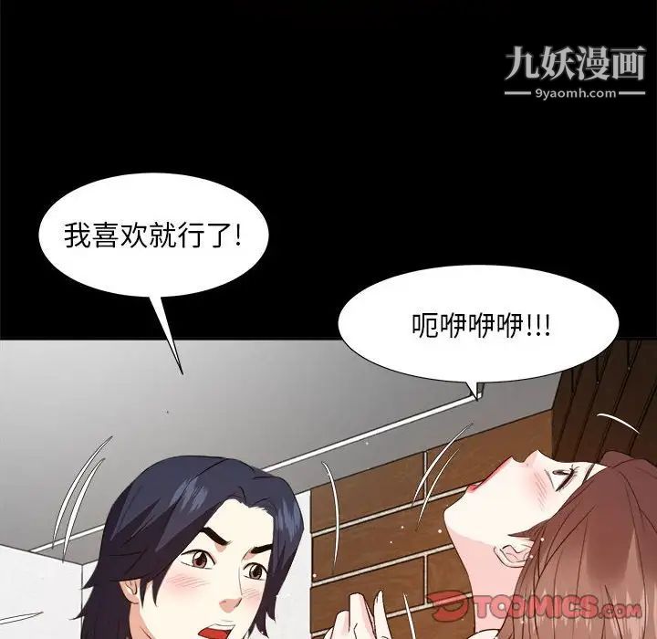 《糖果恋人》漫画 第30話