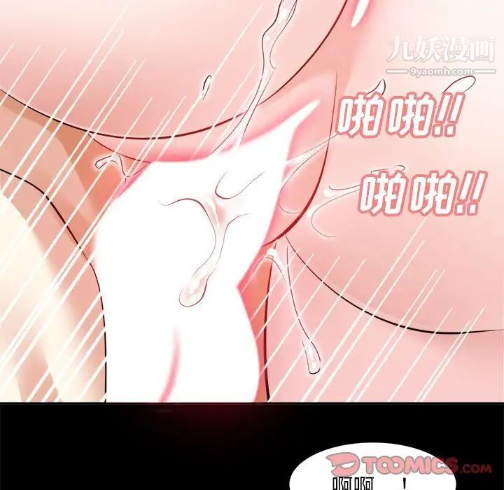 《糖果恋人》漫画 第30話