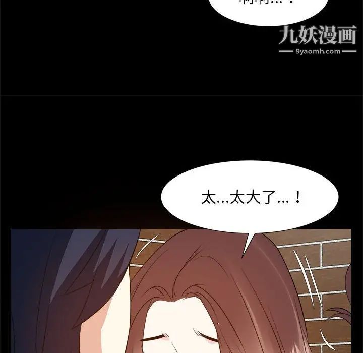 《糖果恋人》漫画 第30話