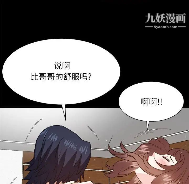 《糖果恋人》漫画 第30話
