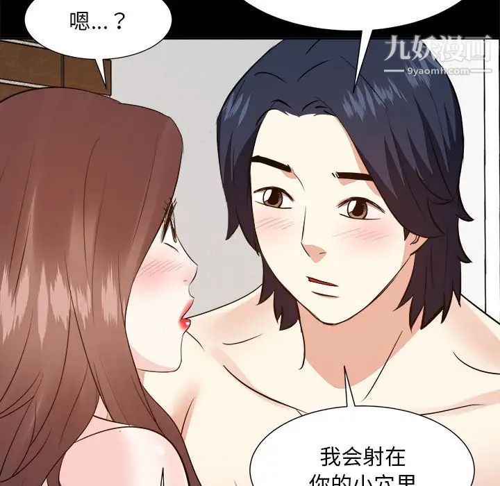 《糖果恋人》漫画 第30話