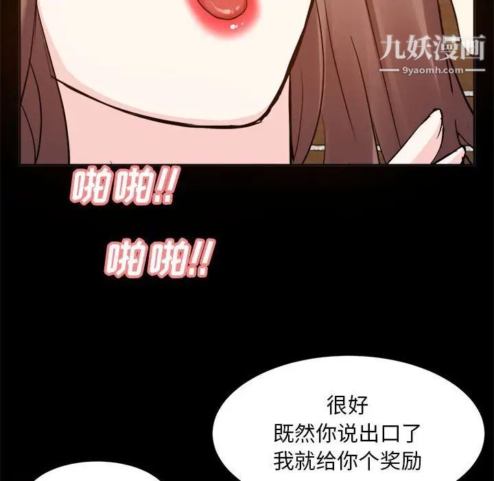 《糖果恋人》漫画 第30話