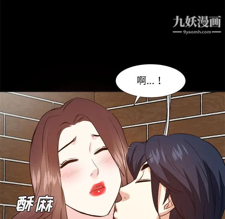 《糖果恋人》漫画 第30話