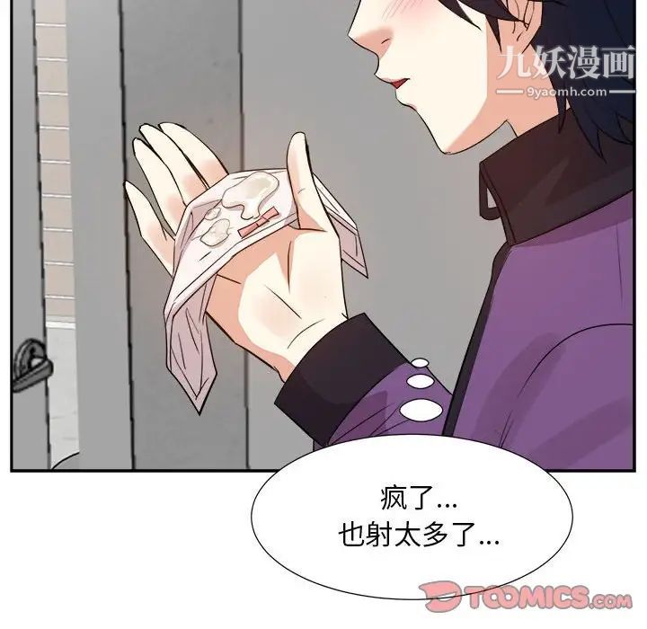 《糖果恋人》漫画 第30話