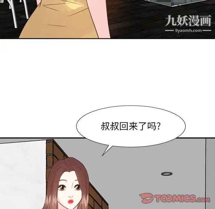 《糖果恋人》漫画 第30話