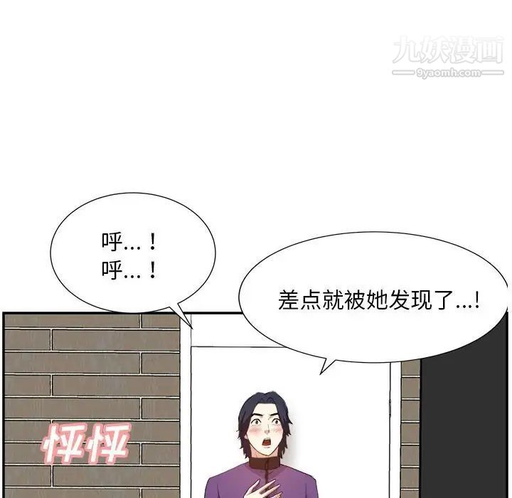《糖果恋人》漫画 第30話